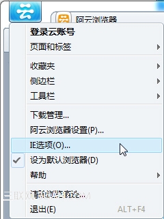 阿云浏览器如何打开IE选项