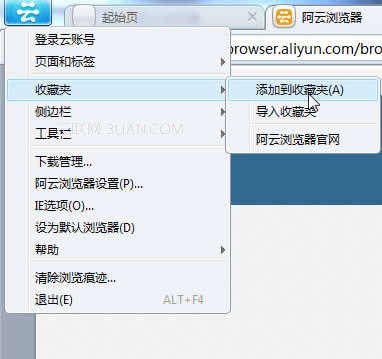 阿云浏览器如何将当前页面添加到收藏夹