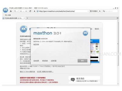 傲游浏览器3支持WIN7新特性吗