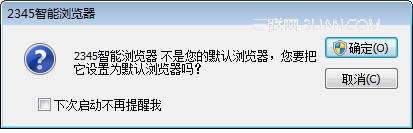 2345智能浏览器首次使用如何设置