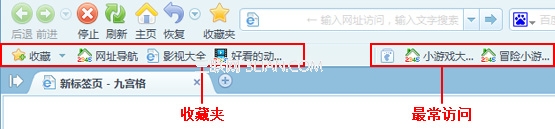 2345智能浏览器收藏夹与最常访问在哪里