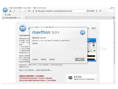 傲游浏览器打开并激活到你设置的主页的快捷键是什么