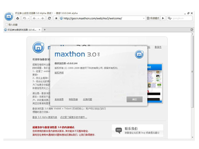傲游浏览器隐藏或显示菜单栏的快捷键是什么