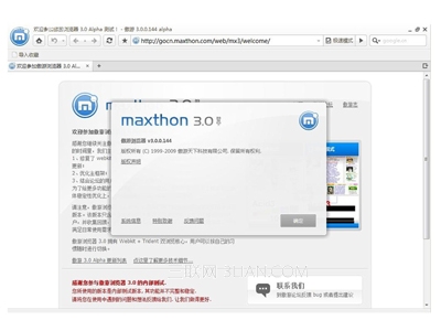 傲游浏览器锁定或解开当前标签的快捷键是什么