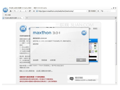 傲游浏览器关闭当前标签的快捷键是什么