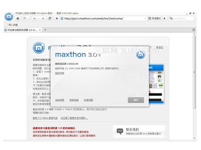 傲游浏览器刷新当前页面的快捷键是什么