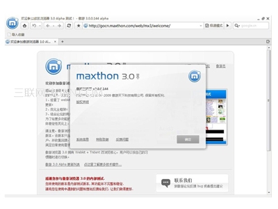 傲游浏览器列出当前页面所有链接的快捷键是什么