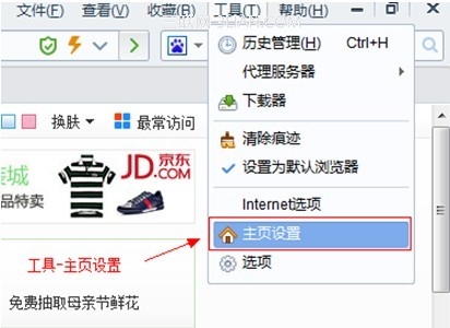 百度浏览器如何设hao123为首页