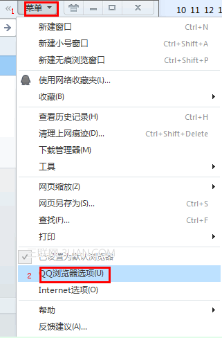 QQ浏览器如何设hao123为首页