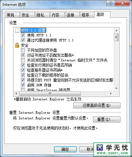 ie管理加载项自动弹出怎么回事?
