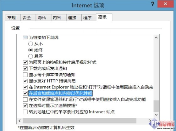 正式版IE11功能增减一览
