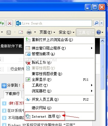 怎么把ie设置为默认浏览器