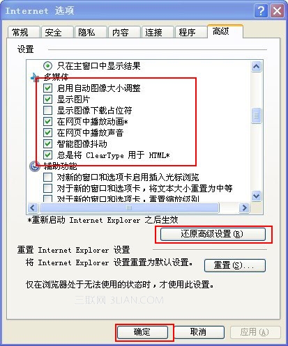 如何加快ie浏览器的网页加载打开速度?