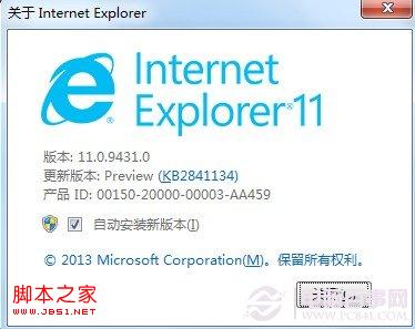 IE11卸载教程只因不支持工行网银且卡死