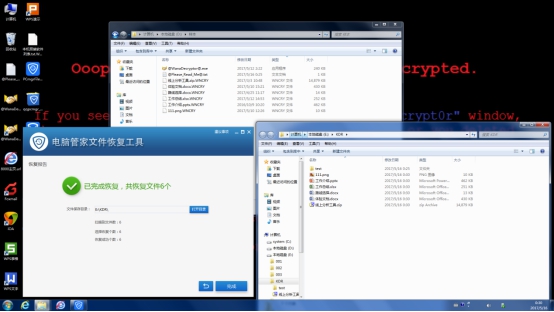 勒索病毒或借知名软件捆绑传播 腾讯电脑管家全面拦截勿恐慌