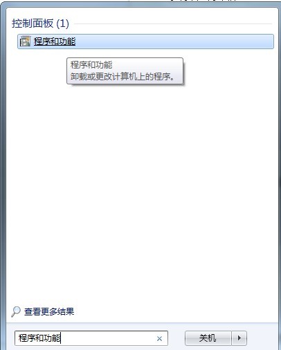 如何卸载win7中的ie9