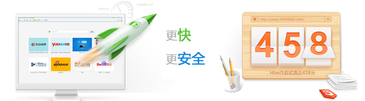 360安全浏览器6.0版有什么改进?