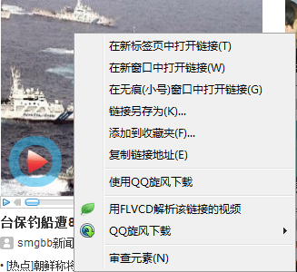 360安全浏览器6.0怎么提取网页上的视频和音频?
