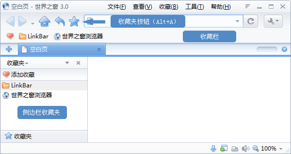 世界之窗浏览器收藏问题汇总