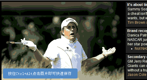 世界之窗浏览器如何快速保存页面元素