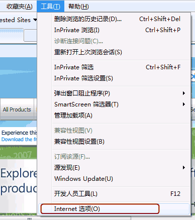 IE8里如何打开新选项卡时自动切换到新选项卡