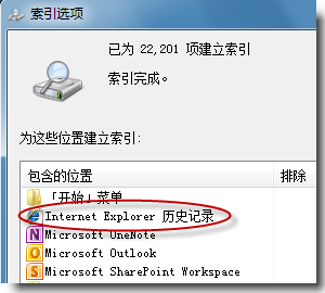 IE8地址栏仍弹出历史项?