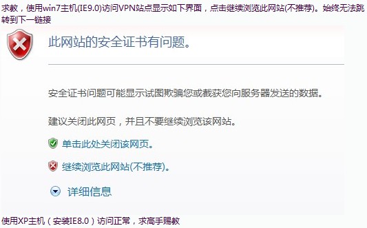 IE浏览器无法打开HTTPS解决办法
