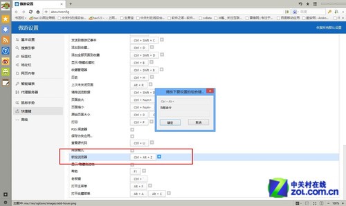 傲游云浏览器五大隐藏功能