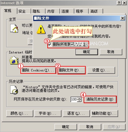 IE浏览器怎么清理缓存