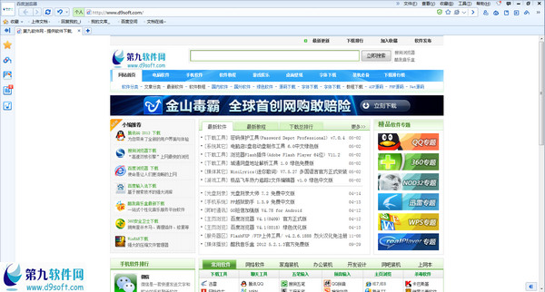 百度浏览器怎样清除缓存