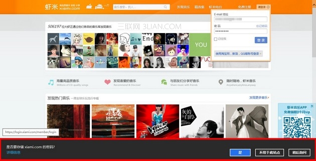 Modern版IE11新增账户管理功能