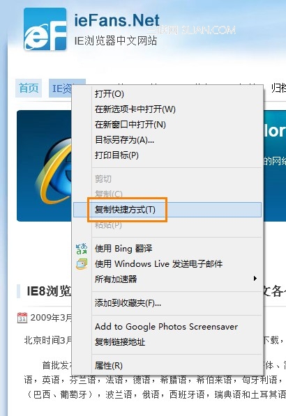 在IE里快速复制链接地址和复制图片地址