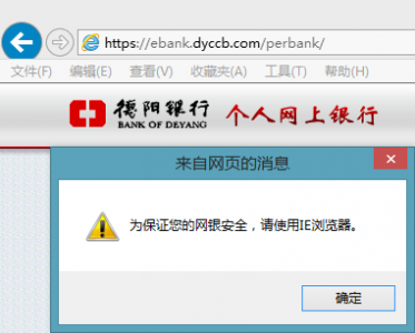 IE 11自定义UA字符串方法