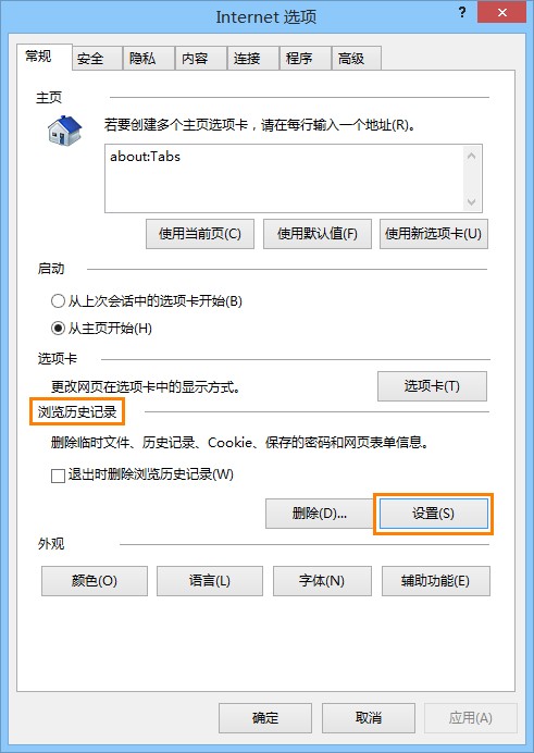 如何让IE每次打开网页不需要刷新都是最新的内容