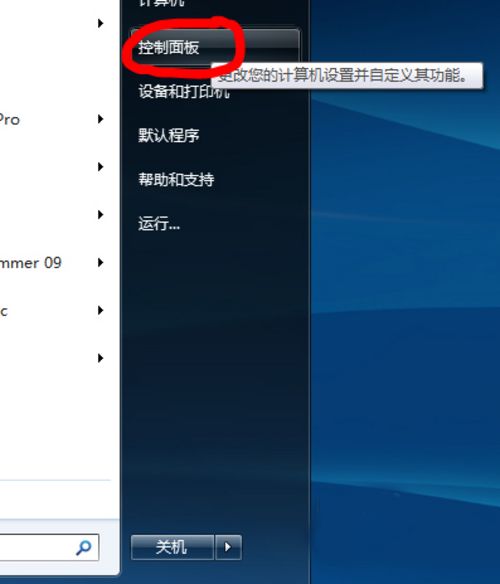 Windows XP卸载ie教程