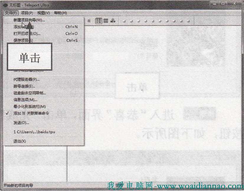 浏览器离线网站如何使用