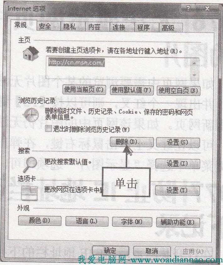 如何解决IE窗口自动关闭的问题