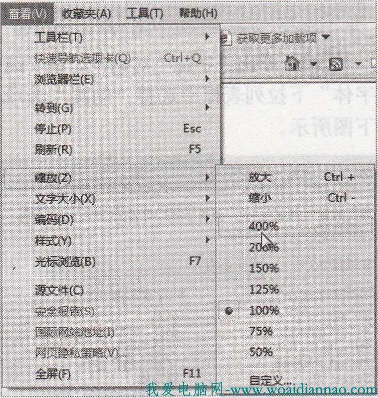 网页的显示比例怎么设置