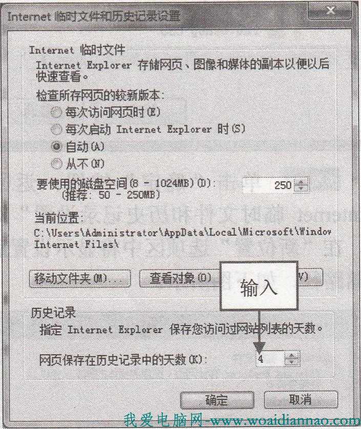 浏览器历史记录保存天数如何设置