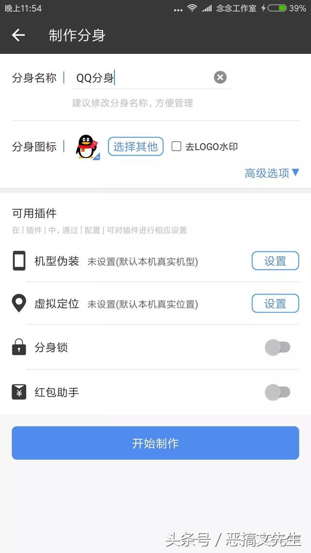 禁止qq游戏 软件 如何禁止玩qq游戏