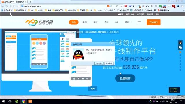 制作安卓的软件有哪些东西 羊颠风是什么病