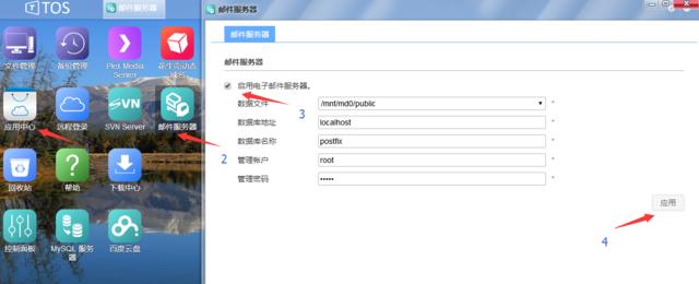 邮件服务器架设软件 邮件服务器搭建软件