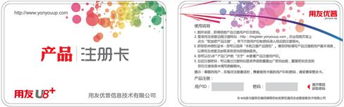 软件注册加密 易捷加密软件注册码