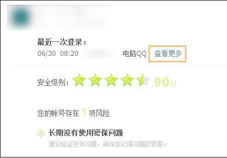 盗qq号和密码软件下载 盗别人的qq号软件下载