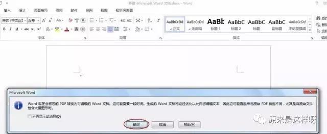 pdf转换2010word pdf转换成word转换器