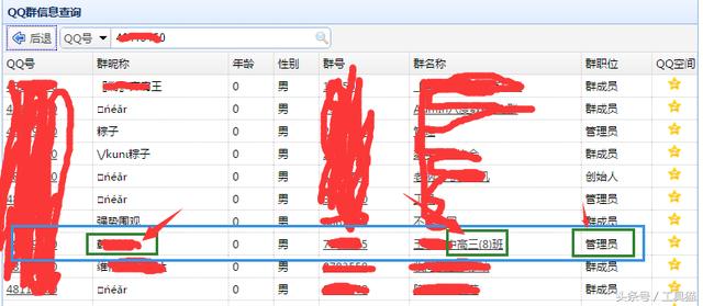 8000万qq群数据附送提取软件 解压密 怎么破解qq群密码