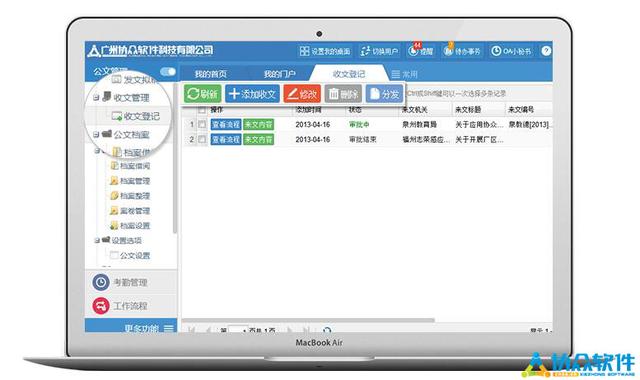 oa办公软件系统 通达oa2017手机安卓版