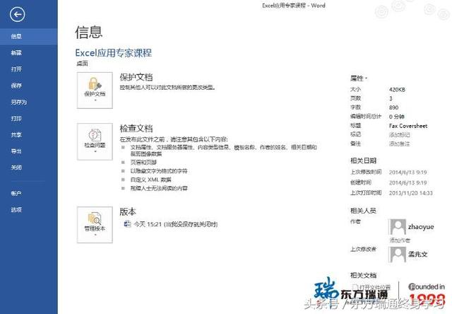word2013的打印预览 word2013打印预览在哪