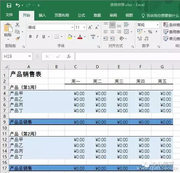 从excel复制表格到word表格填充色 excel表格 复制 word