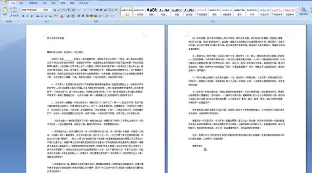 word2010插入页码第几页共几页 第几页共几页怎么设置